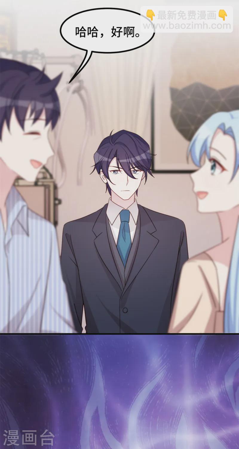 第379话 心机女的日常-第381话