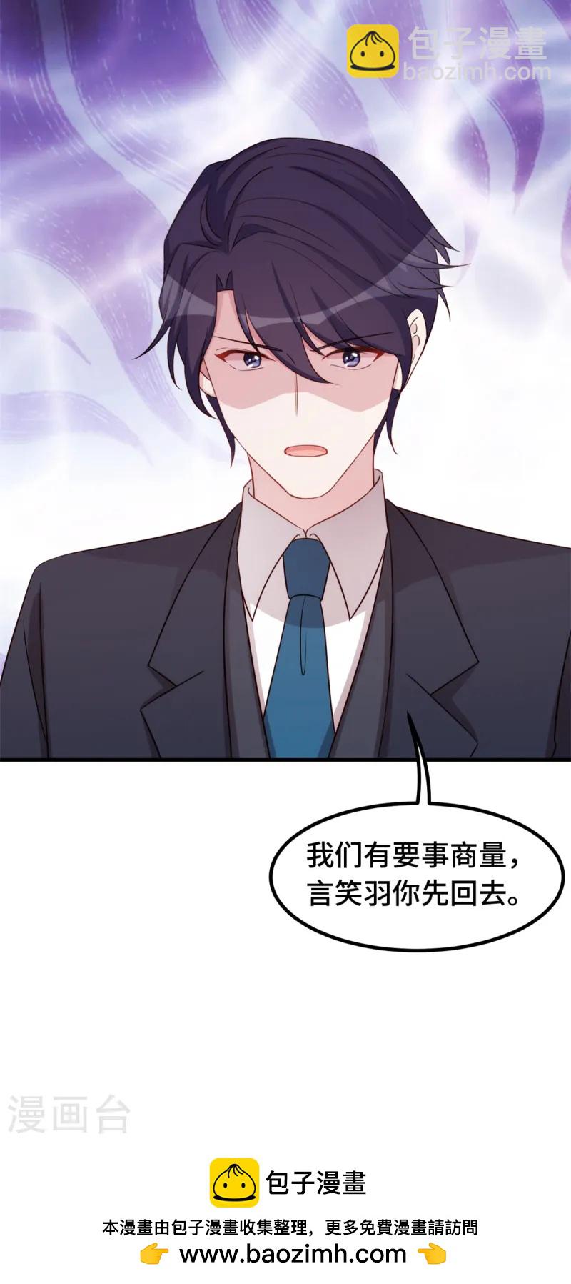 第379话 心机女的日常-第381话