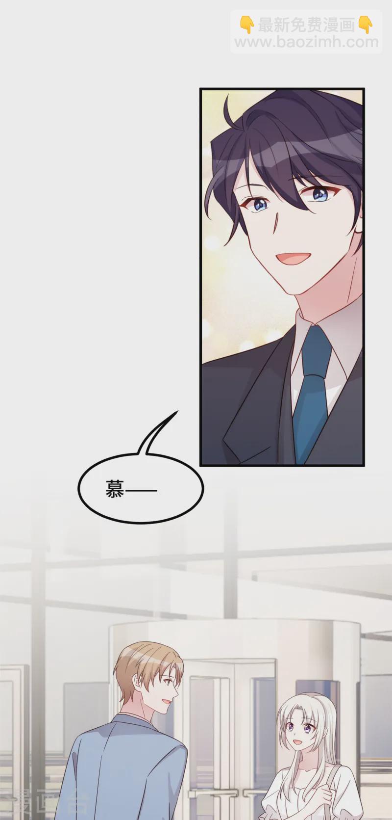 第379话 心机女的日常-第381话