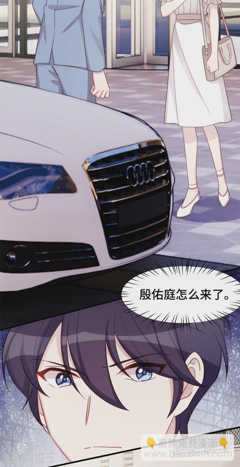第379话 心机女的日常-第381话
