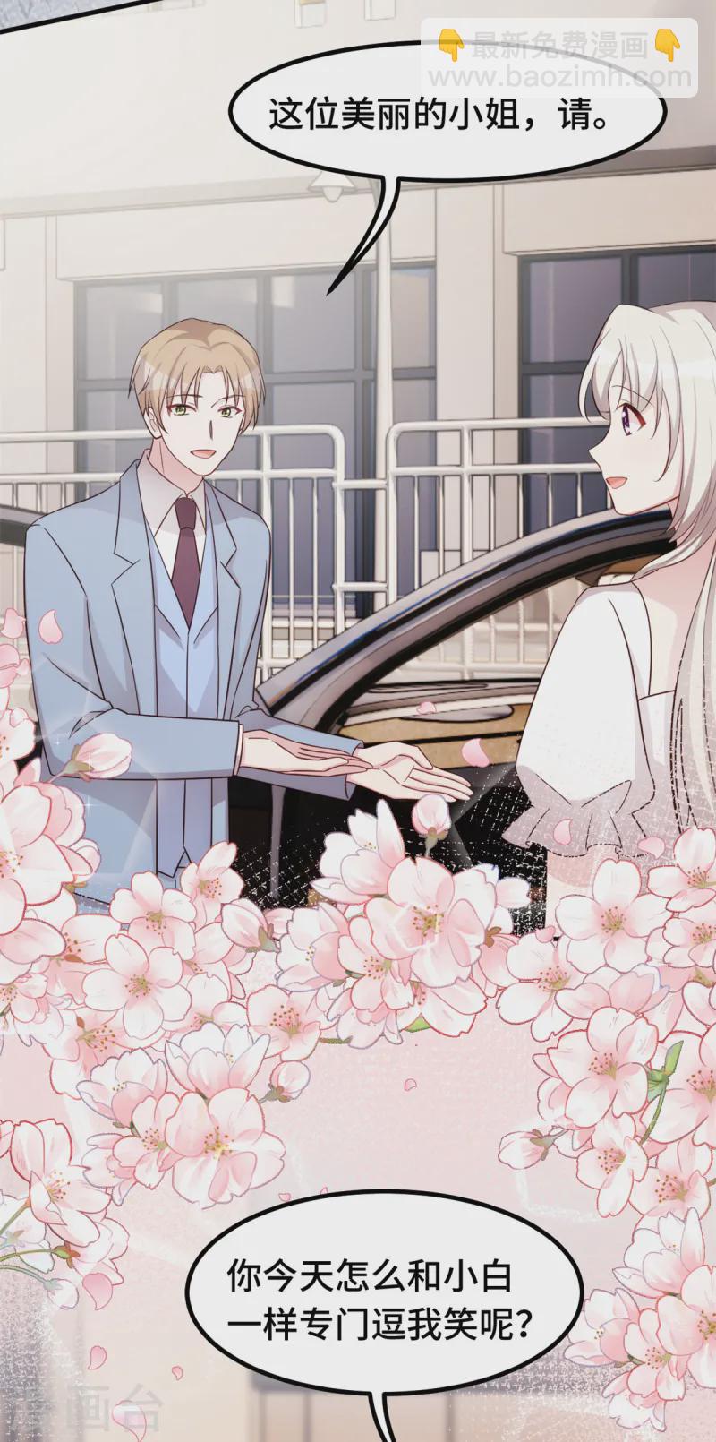 第379话 心机女的日常-第381话