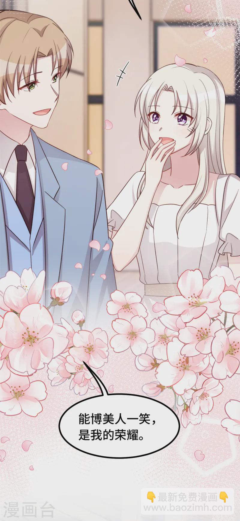 第379话 心机女的日常-第381话