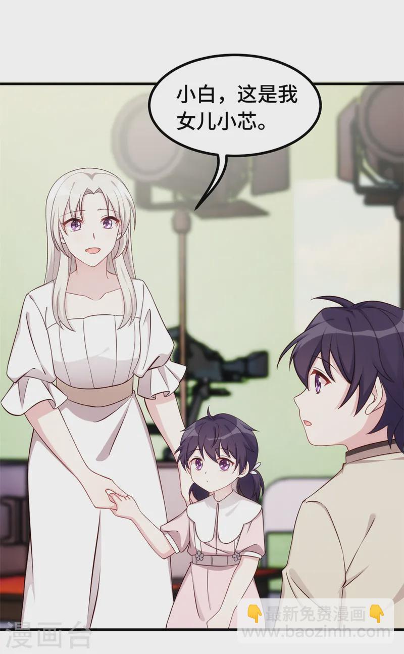 第381话 兄妹相见-第383话