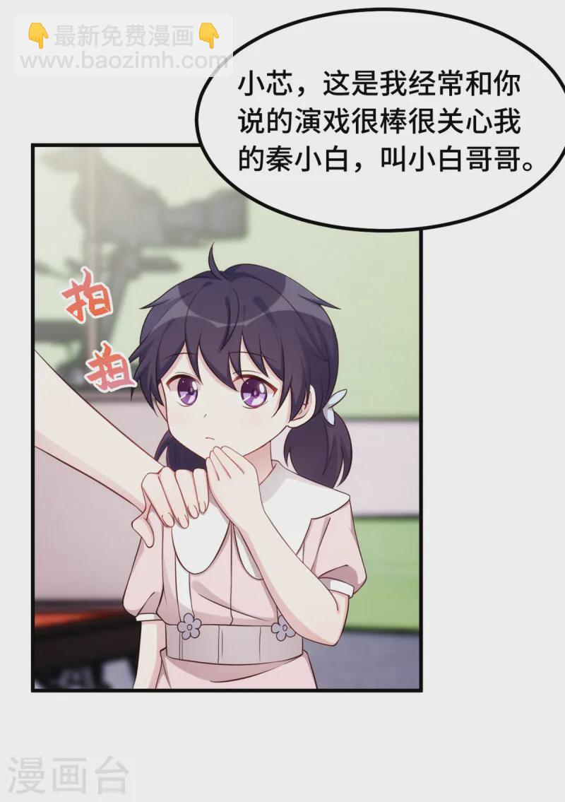 第381话 兄妹相见-第383话