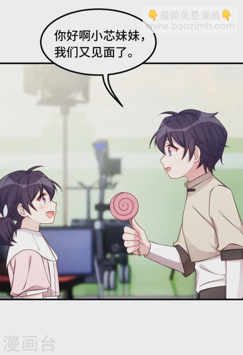 第381话 兄妹相见-第383话