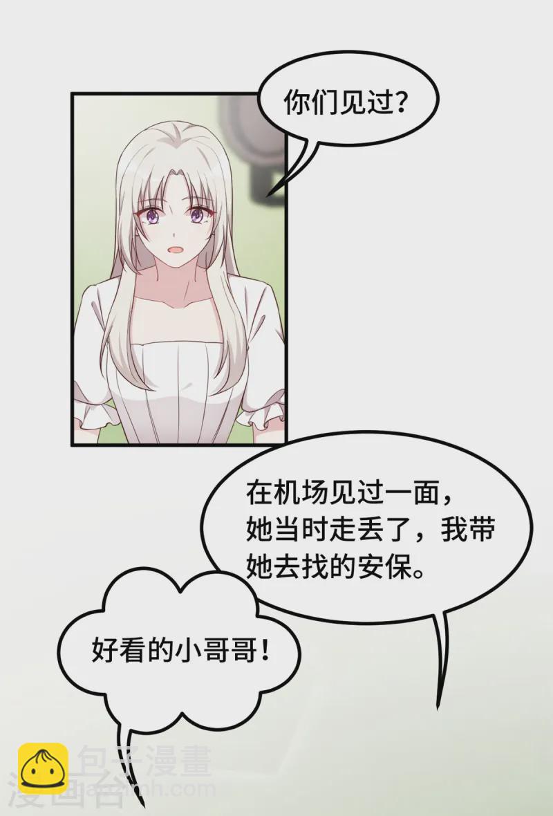 第381话 兄妹相见-第383话