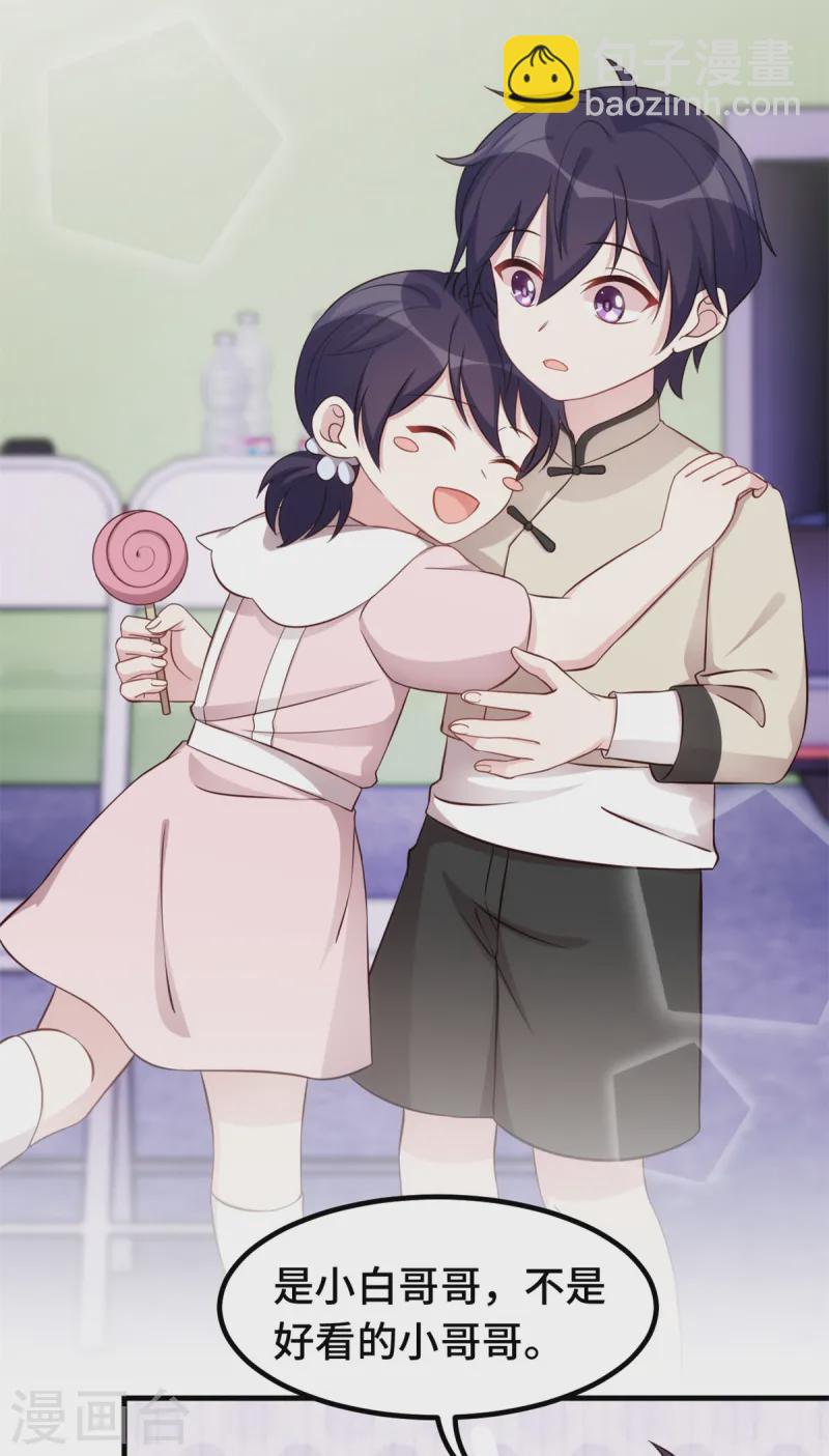 第381话 兄妹相见-第383话