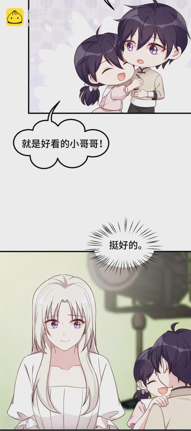 第381话 兄妹相见-第383话