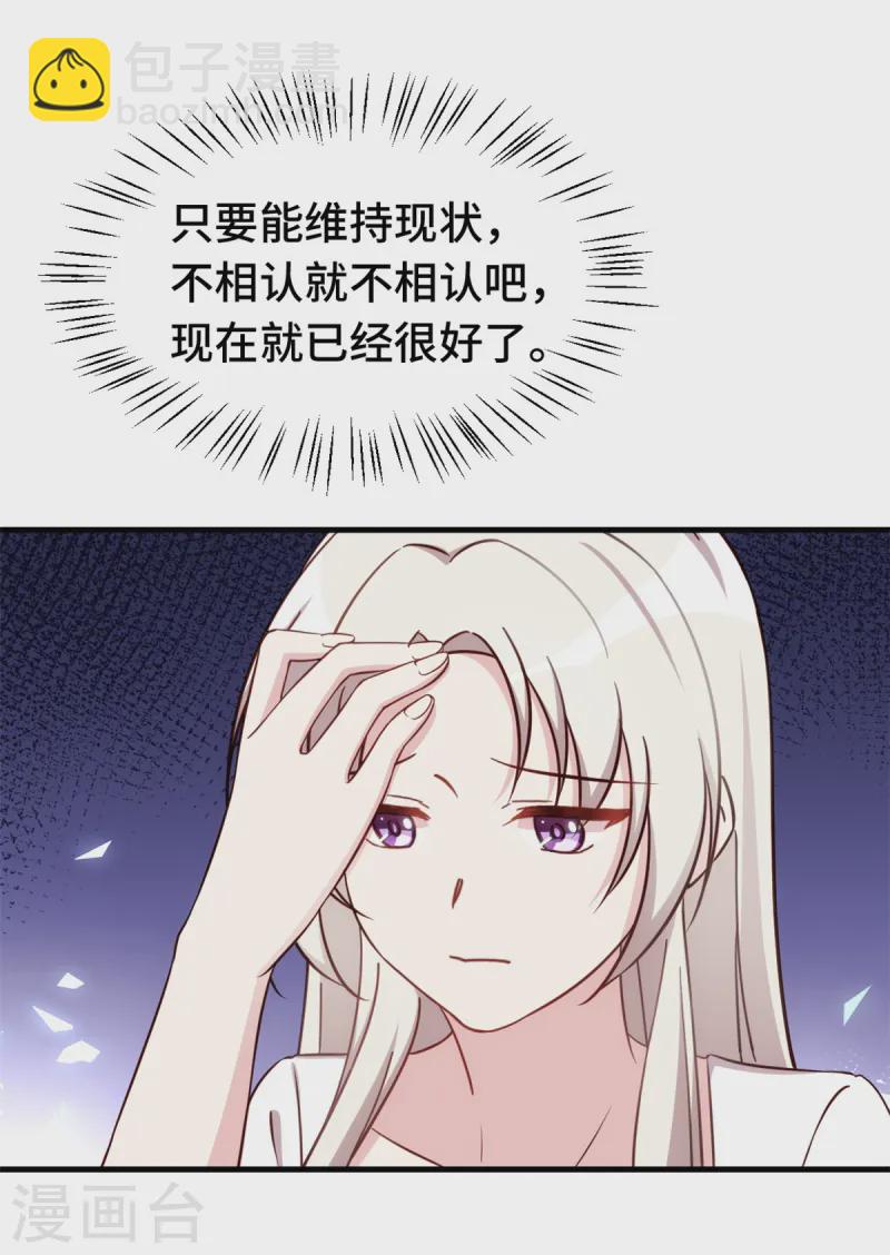 第381话 兄妹相见-第383话