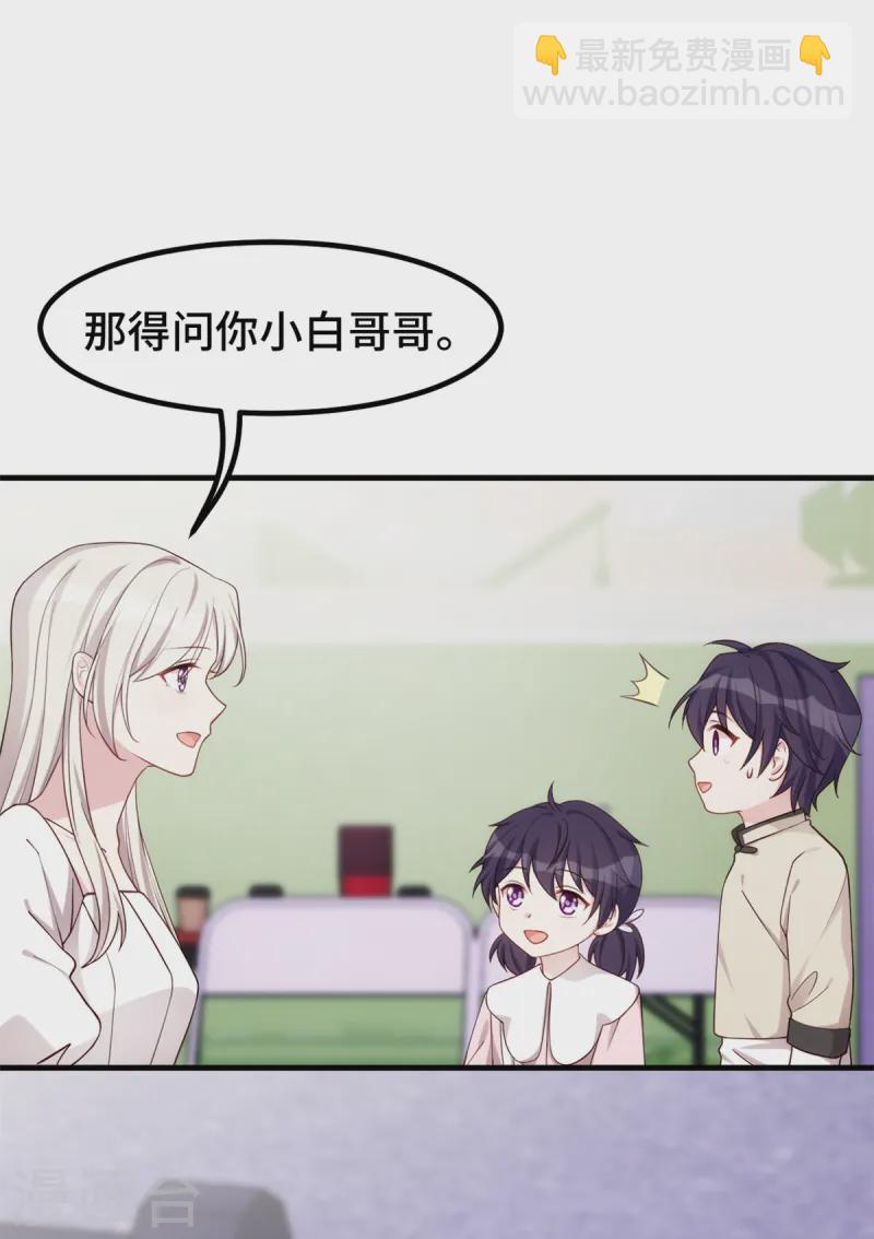 第381话 兄妹相见-第383话