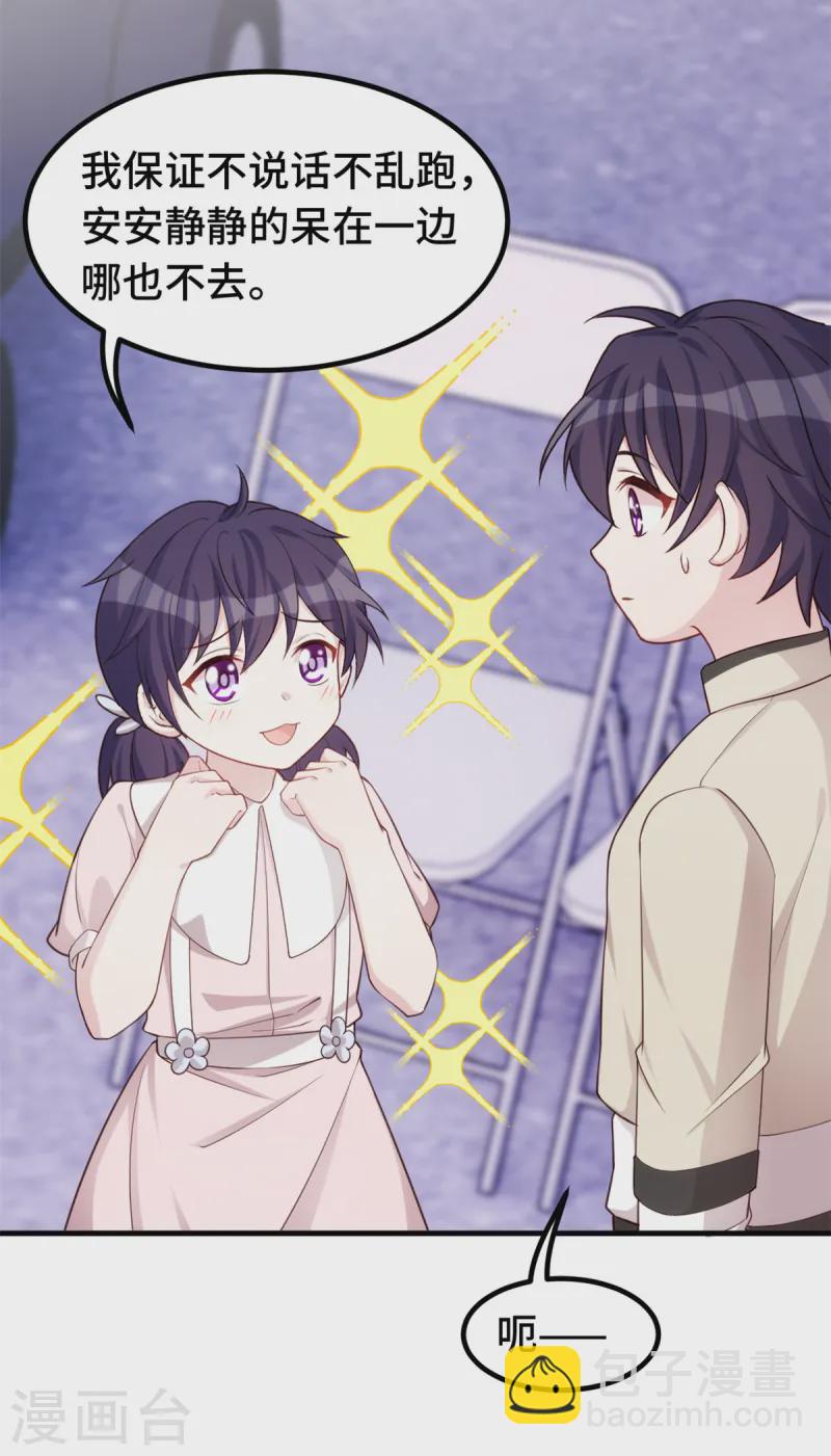第381话 兄妹相见-第383话