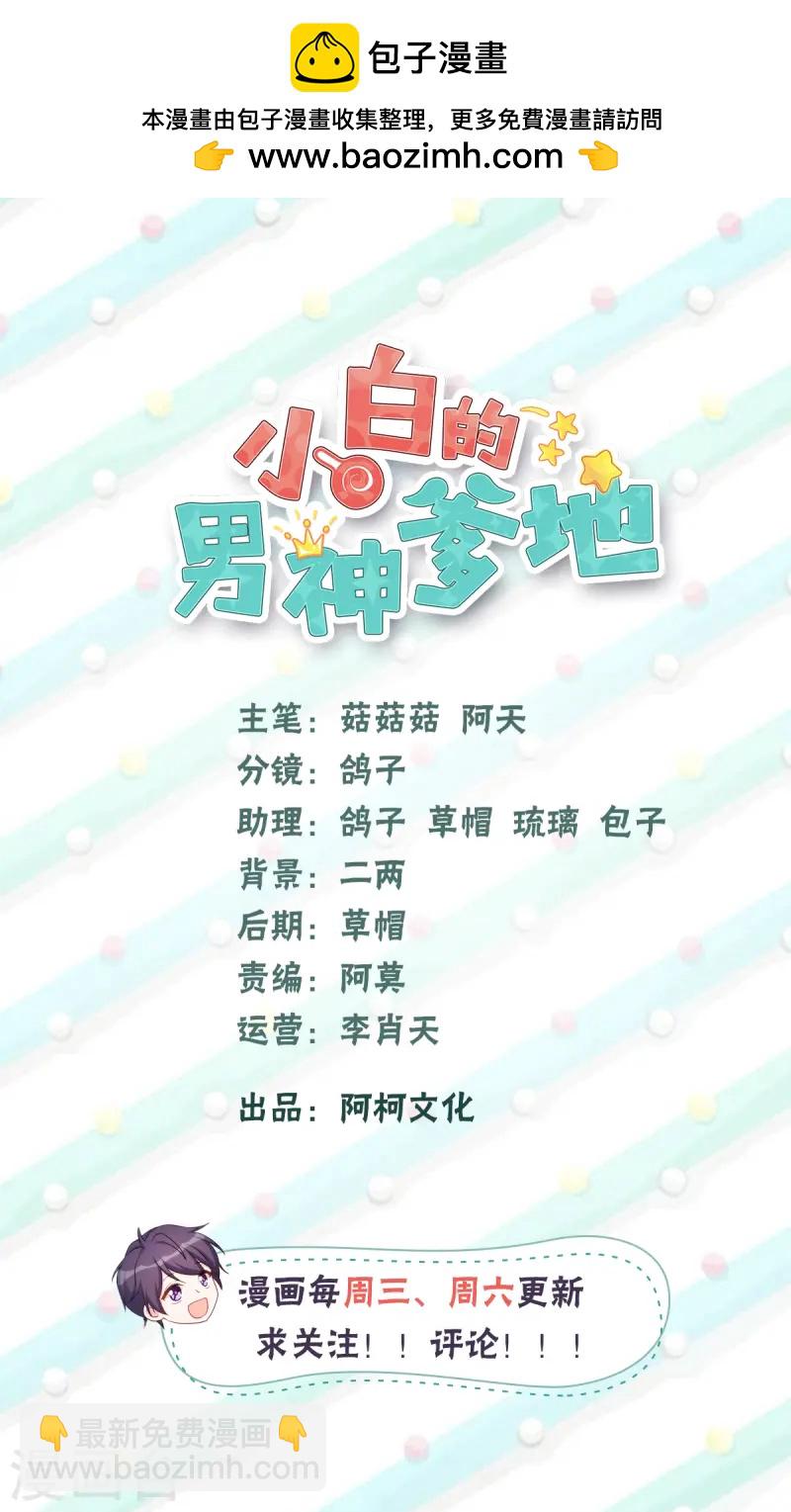 第381话 兄妹相见-第383话