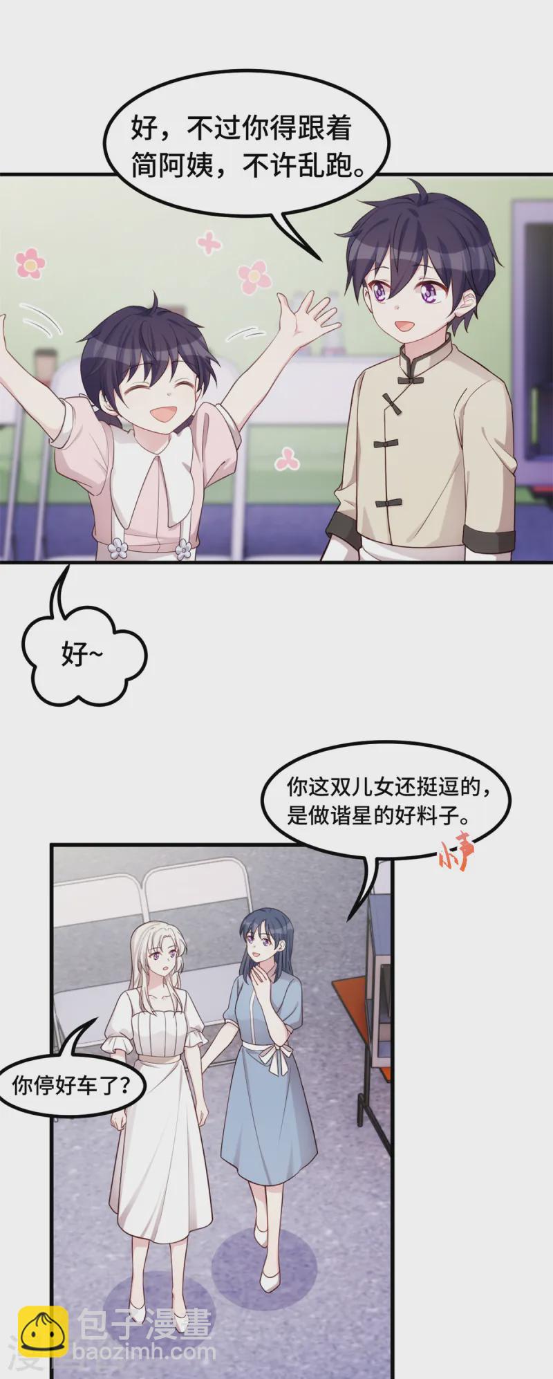 第381话 兄妹相见-第383话