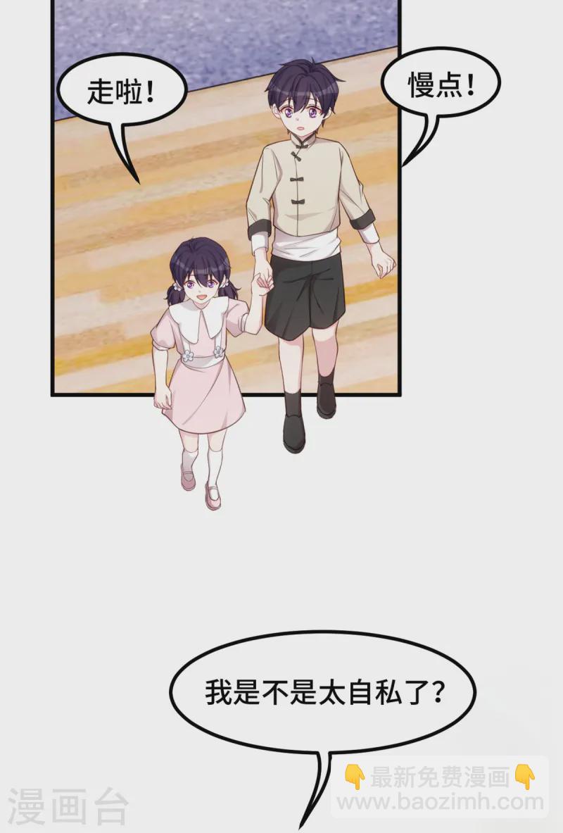 第381话 兄妹相见-第383话