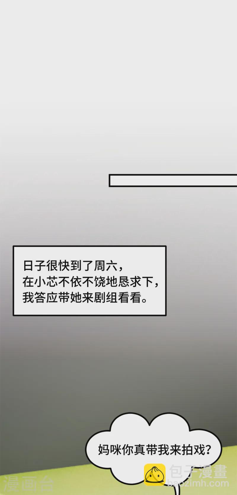 第381话 兄妹相见-第383话