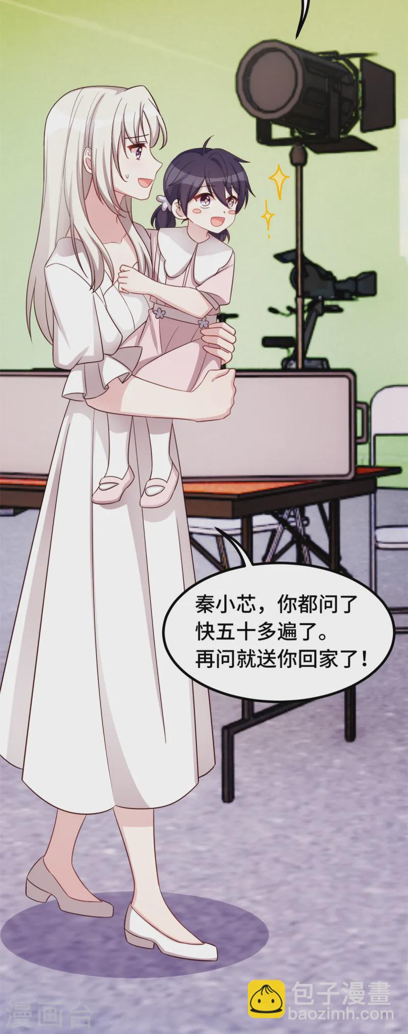 第381话 兄妹相见-第383话