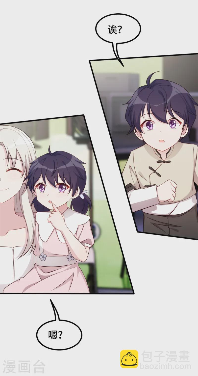 第381话 兄妹相见-第383话