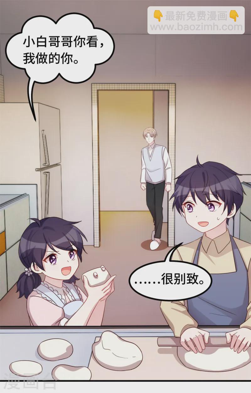 第383话 好狠的心-第385话