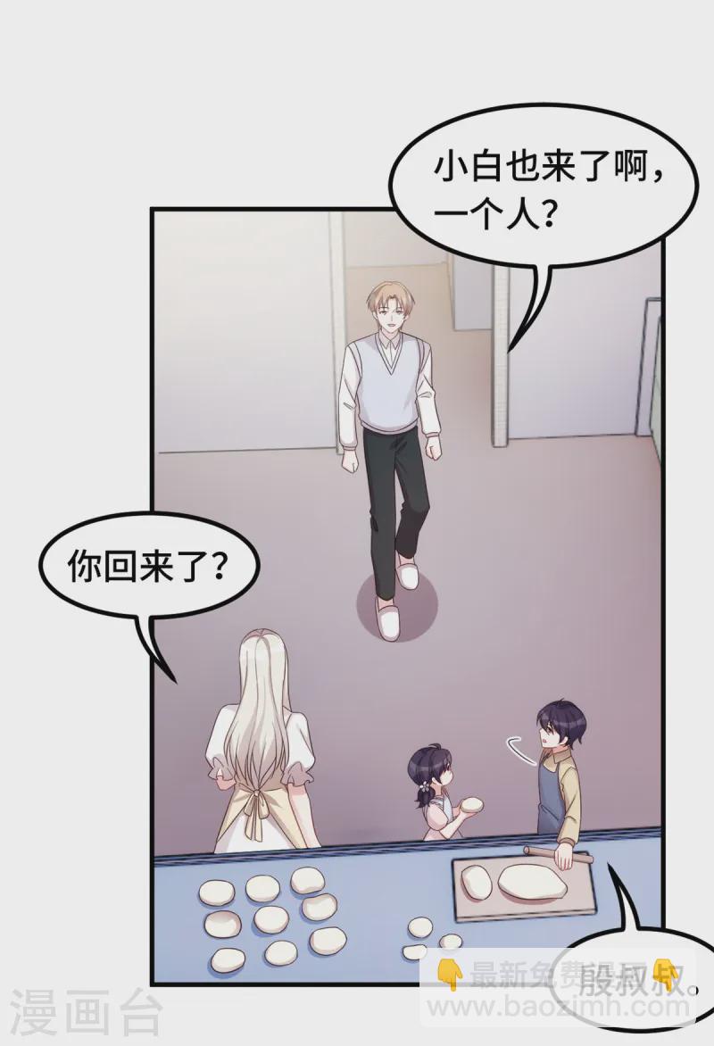 第383话 好狠的心-第385话