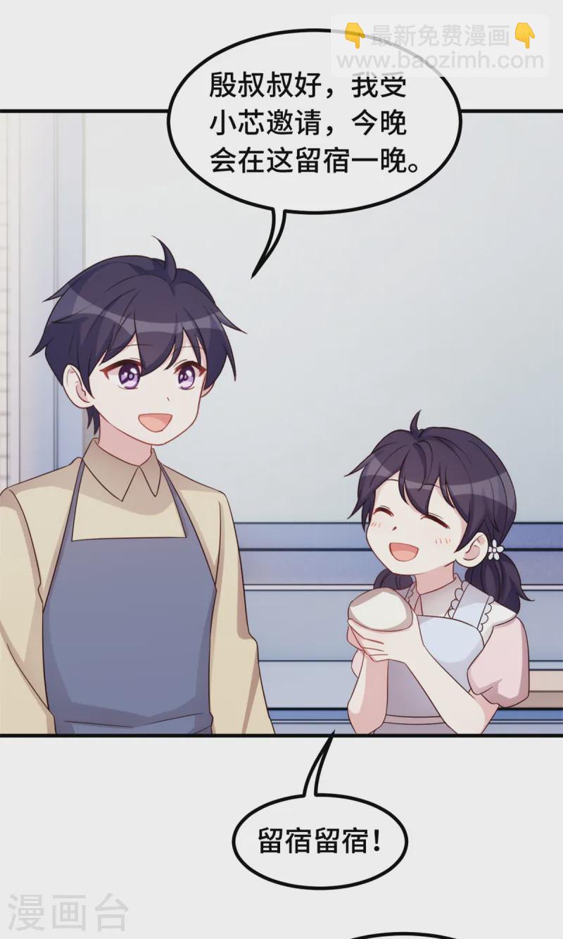 第383话 好狠的心-第385话