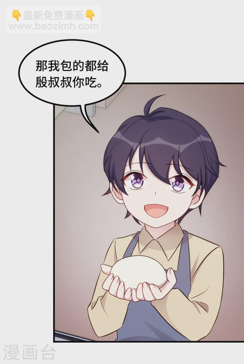 第383话 好狠的心-第385话