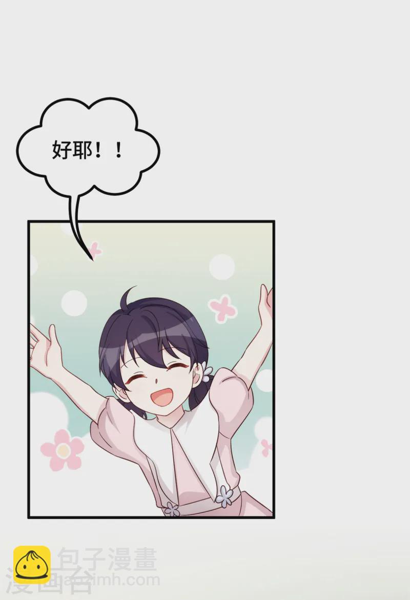 第383话 好狠的心-第385话