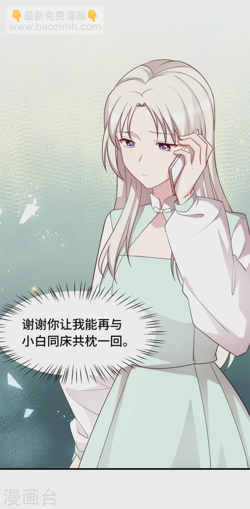 第383话 好狠的心-第385话