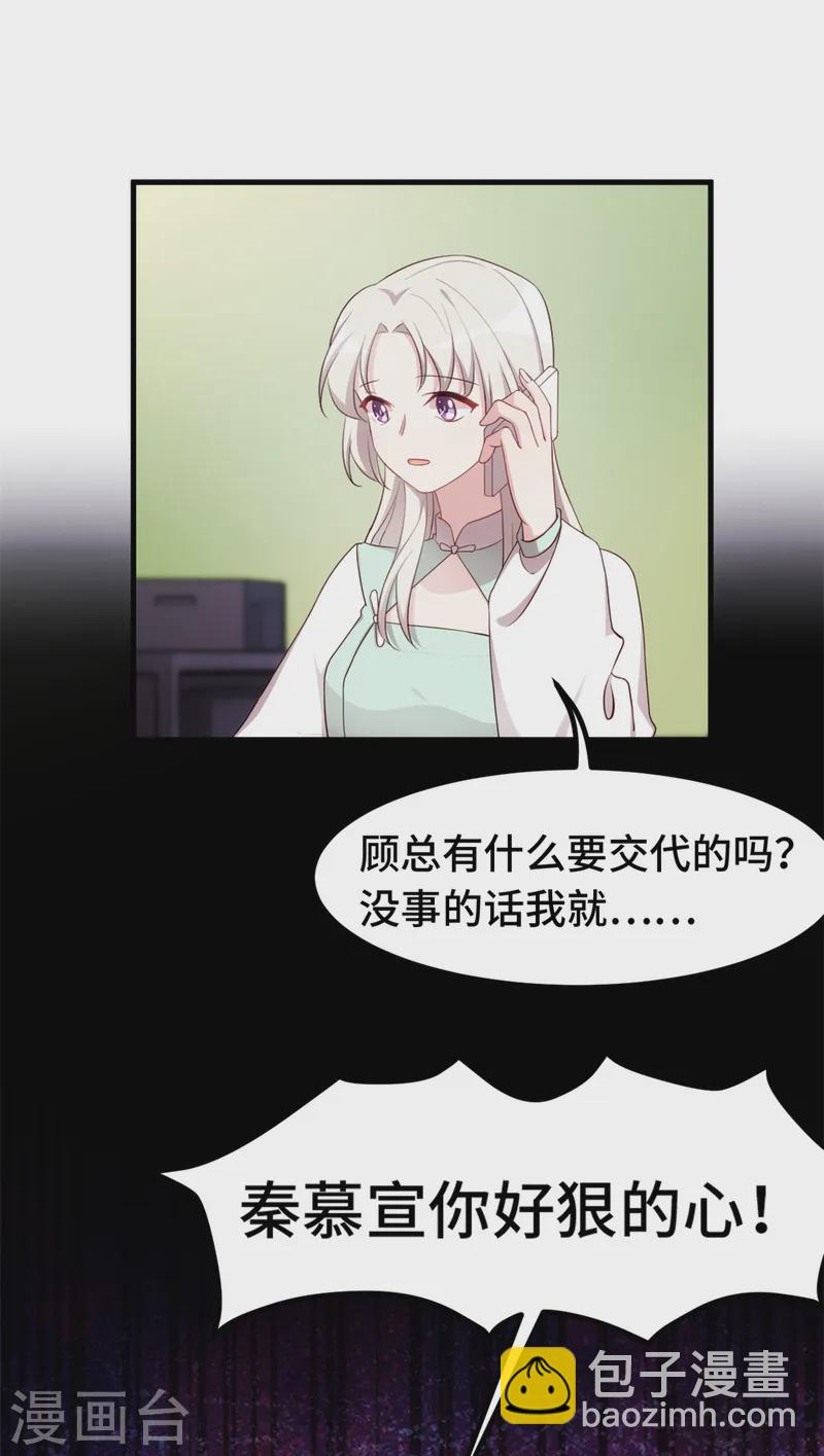 第383话 好狠的心-第385话