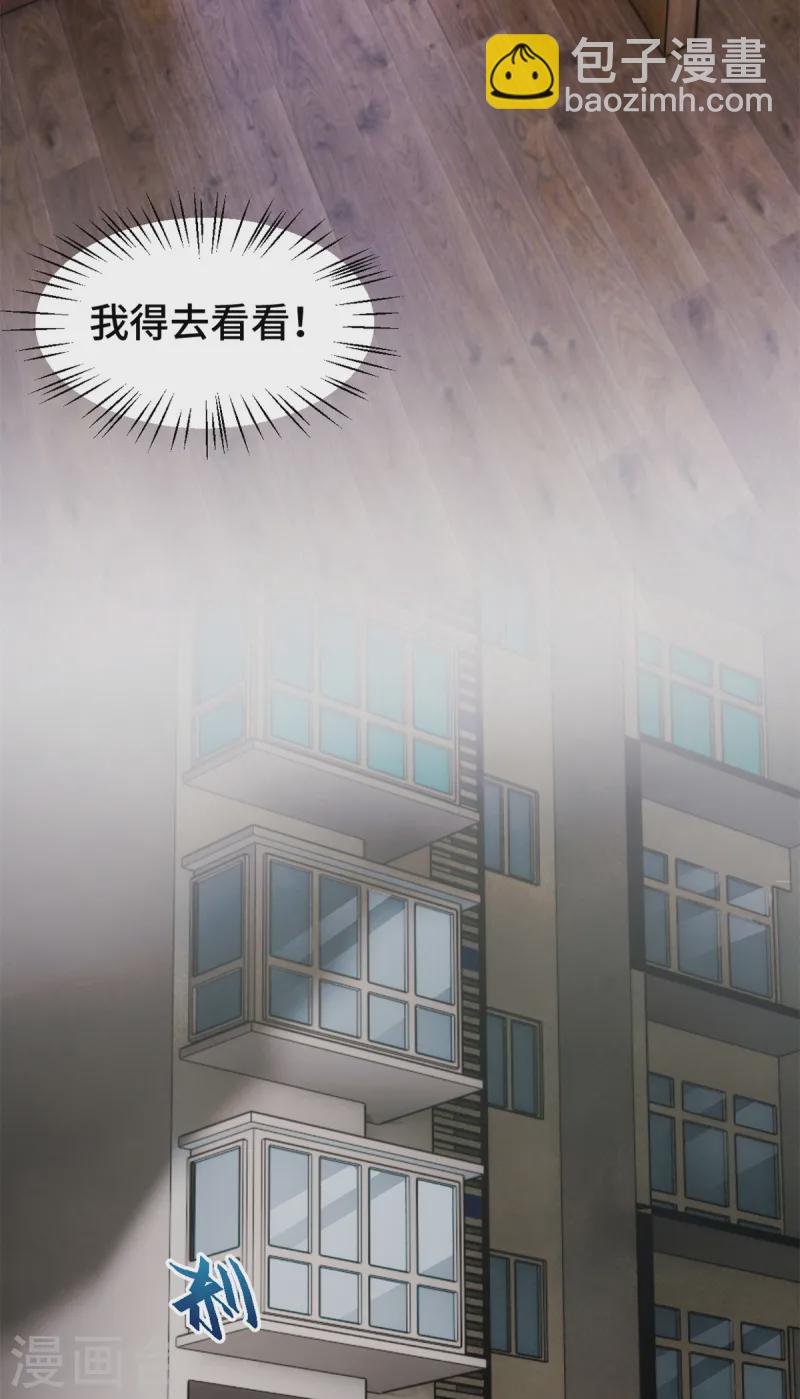 第385话 左拥右抱的幸福-第387话