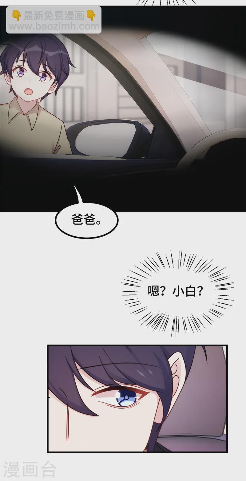 第385话 左拥右抱的幸福-第387话