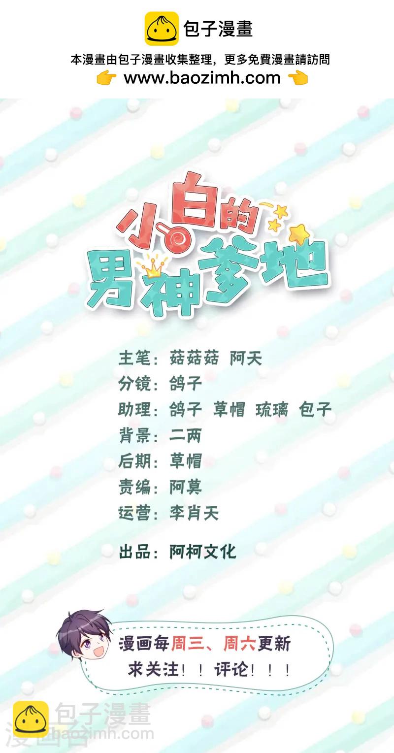 第385话 左拥右抱的幸福-第387话