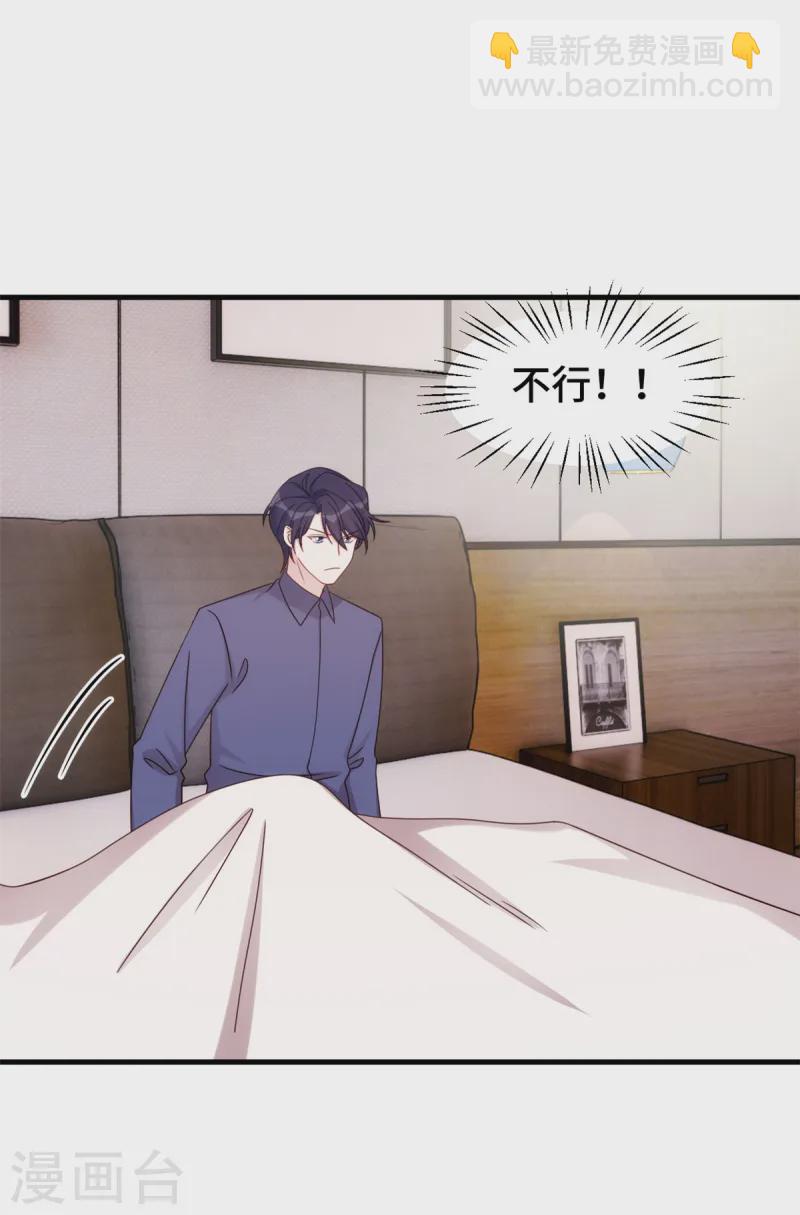 第385话 左拥右抱的幸福-第387话