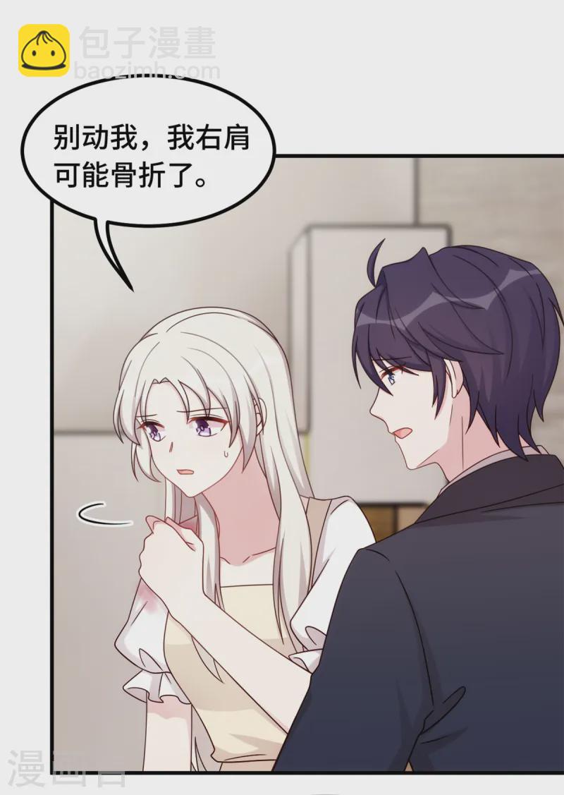 第387话 受伤-第389话
