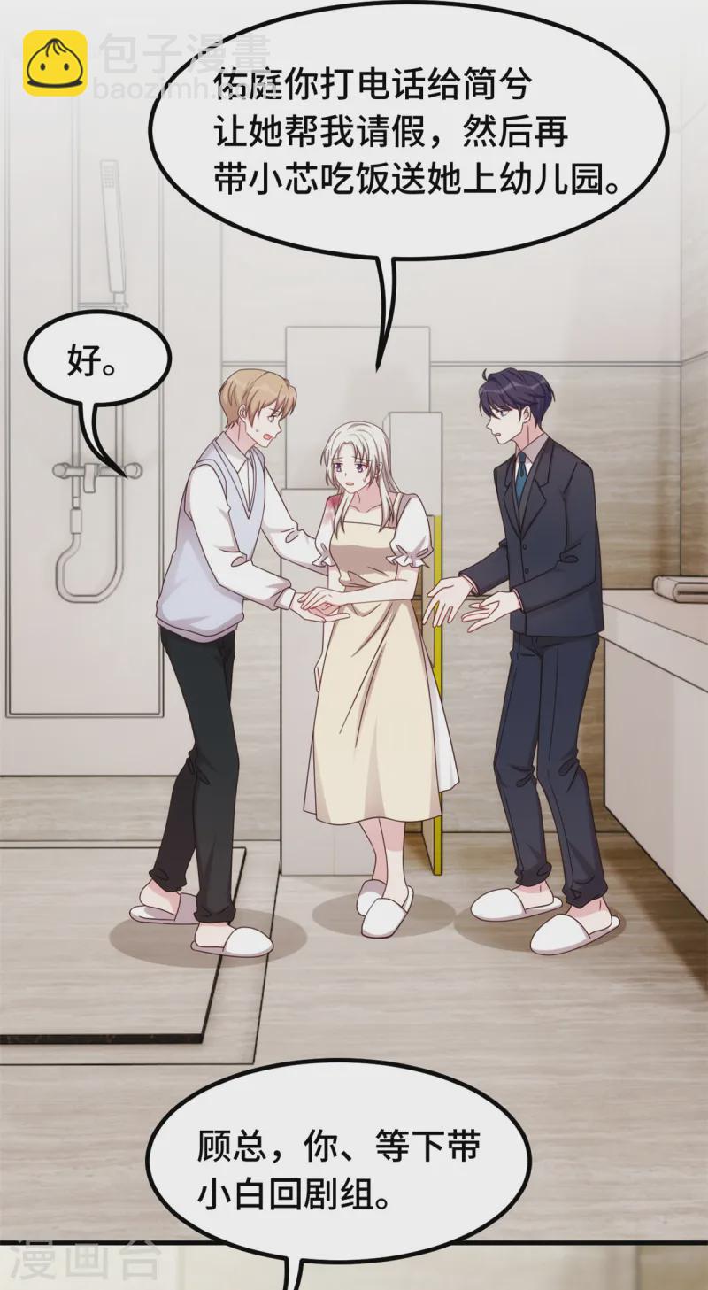 第387话 受伤-第389话