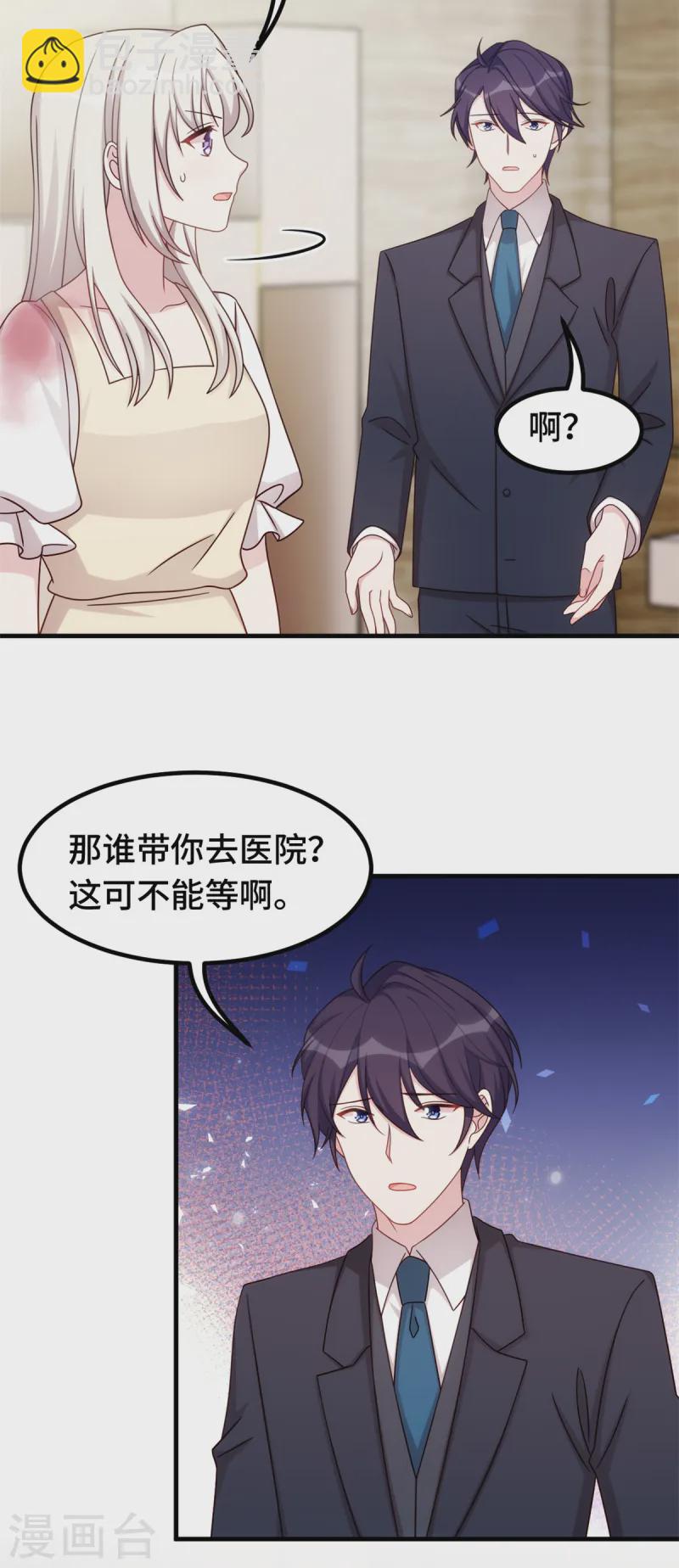 第387话 受伤-第389话
