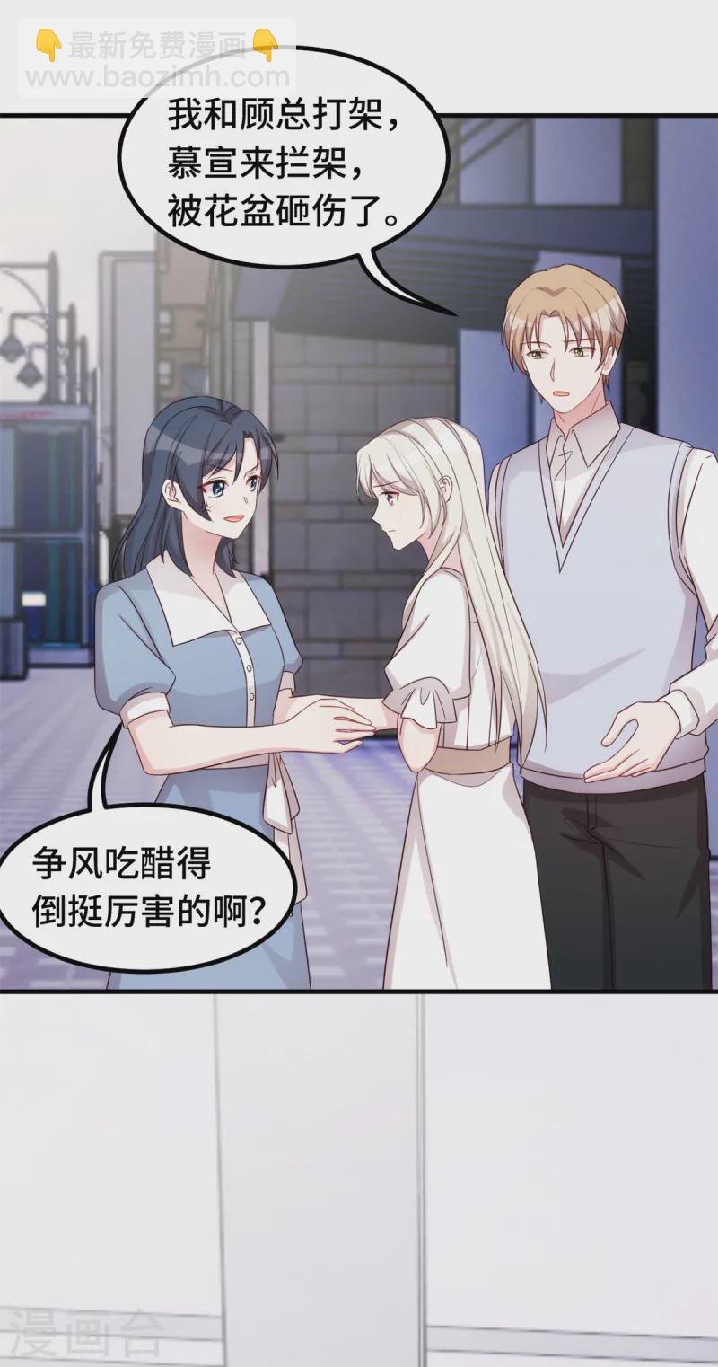 第387话 受伤-第389话