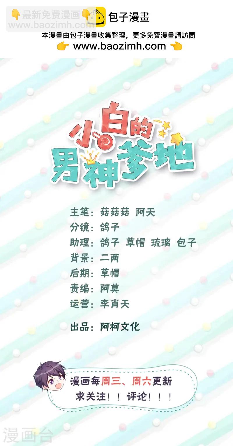 第387话 受伤-第389话