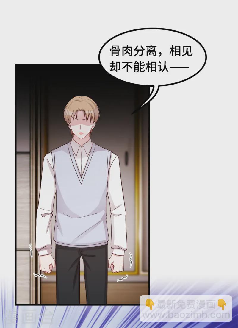 第387话 受伤-第389话