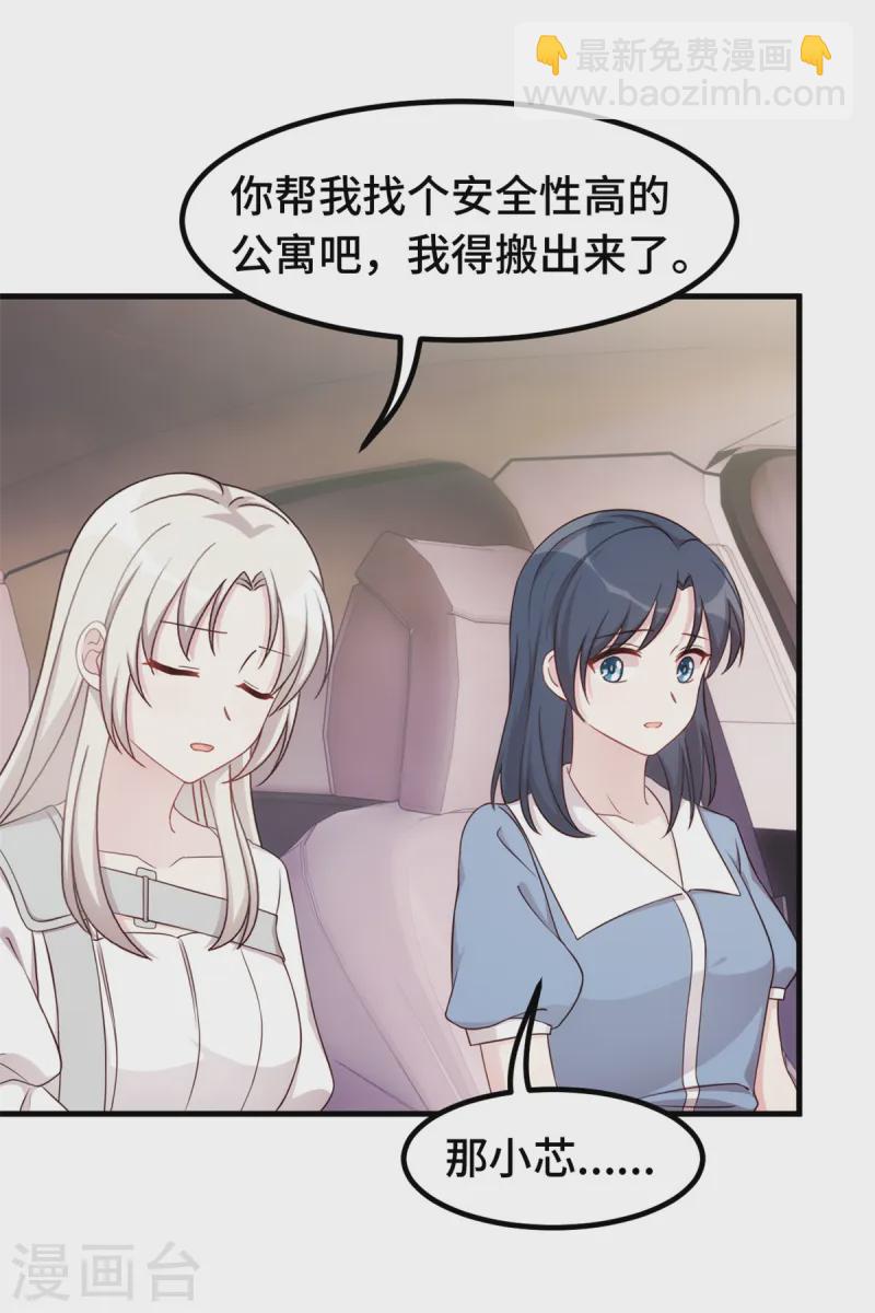 第389话 你们住一起了？-第391话