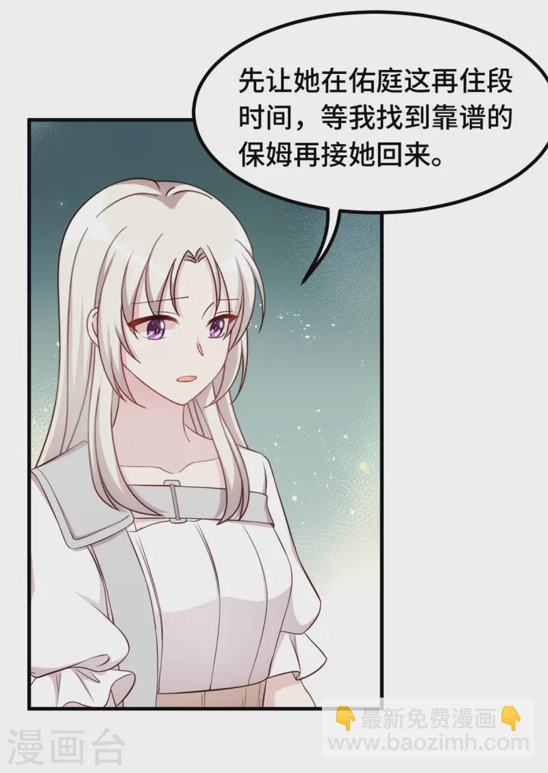第389话 你们住一起了？-第391话