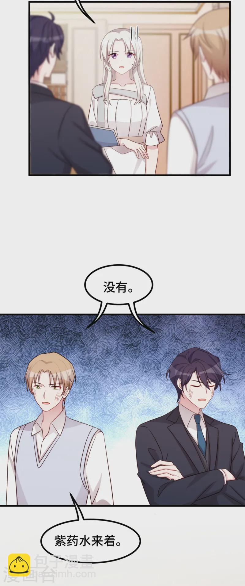 第389话 你们住一起了？-第391话