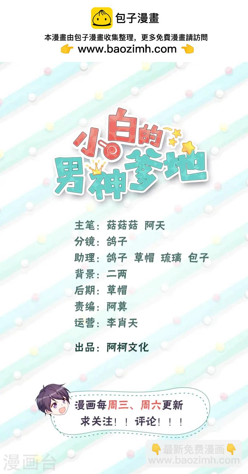 第389话 你们住一起了？-第391话