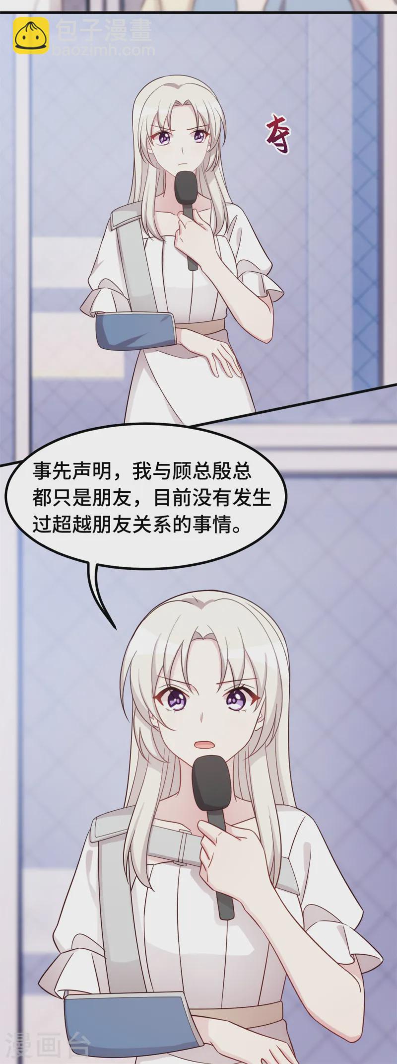 第389话 你们住一起了？-第391话
