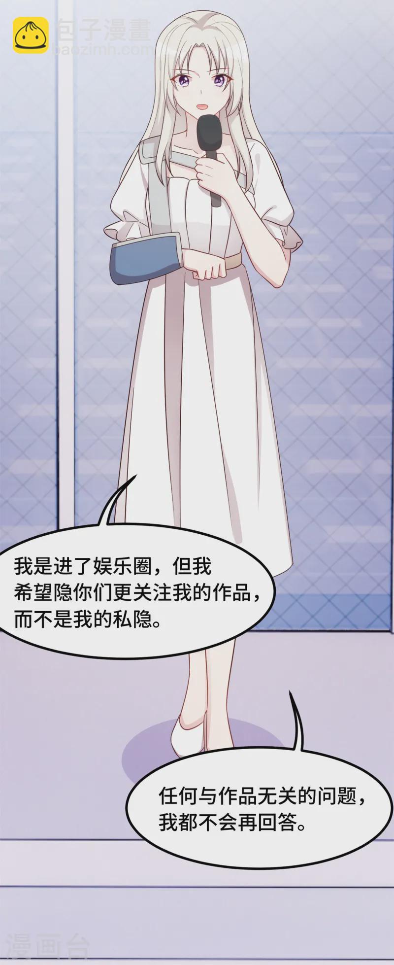第389话 你们住一起了？-第391话