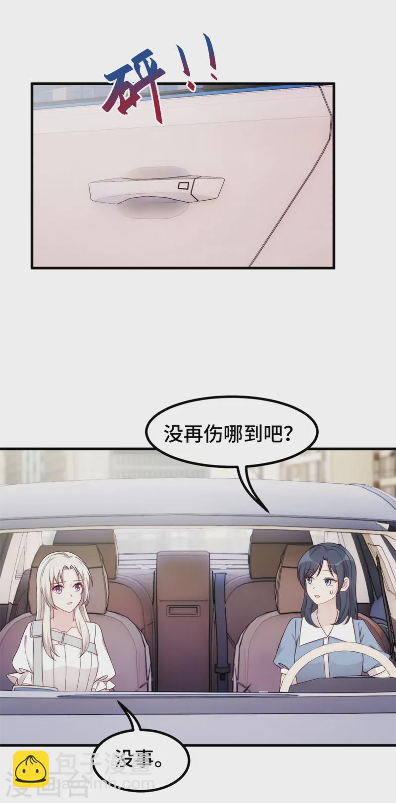 第389话 你们住一起了？-第391话