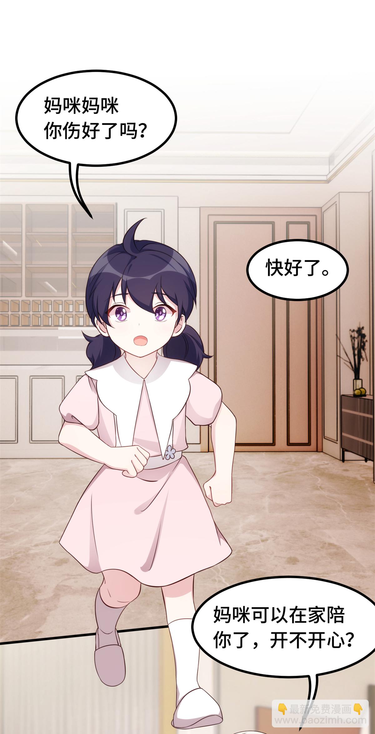 第391话 被女儿说幼稚-第393话