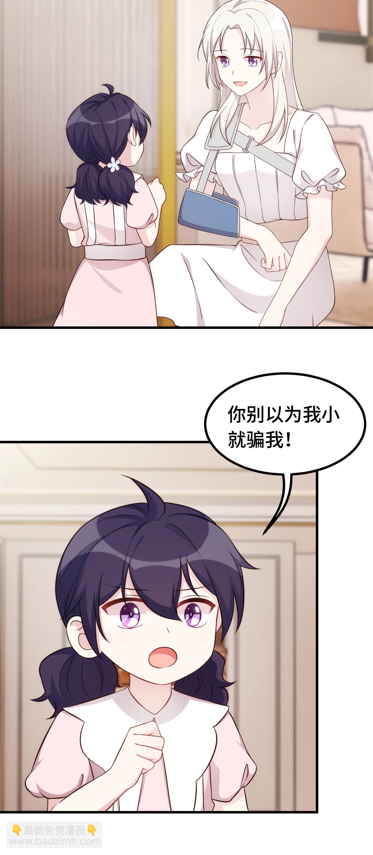 第391话 被女儿说幼稚-第393话