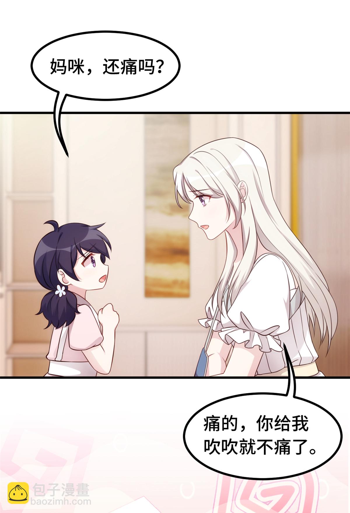 第391话 被女儿说幼稚-第393话