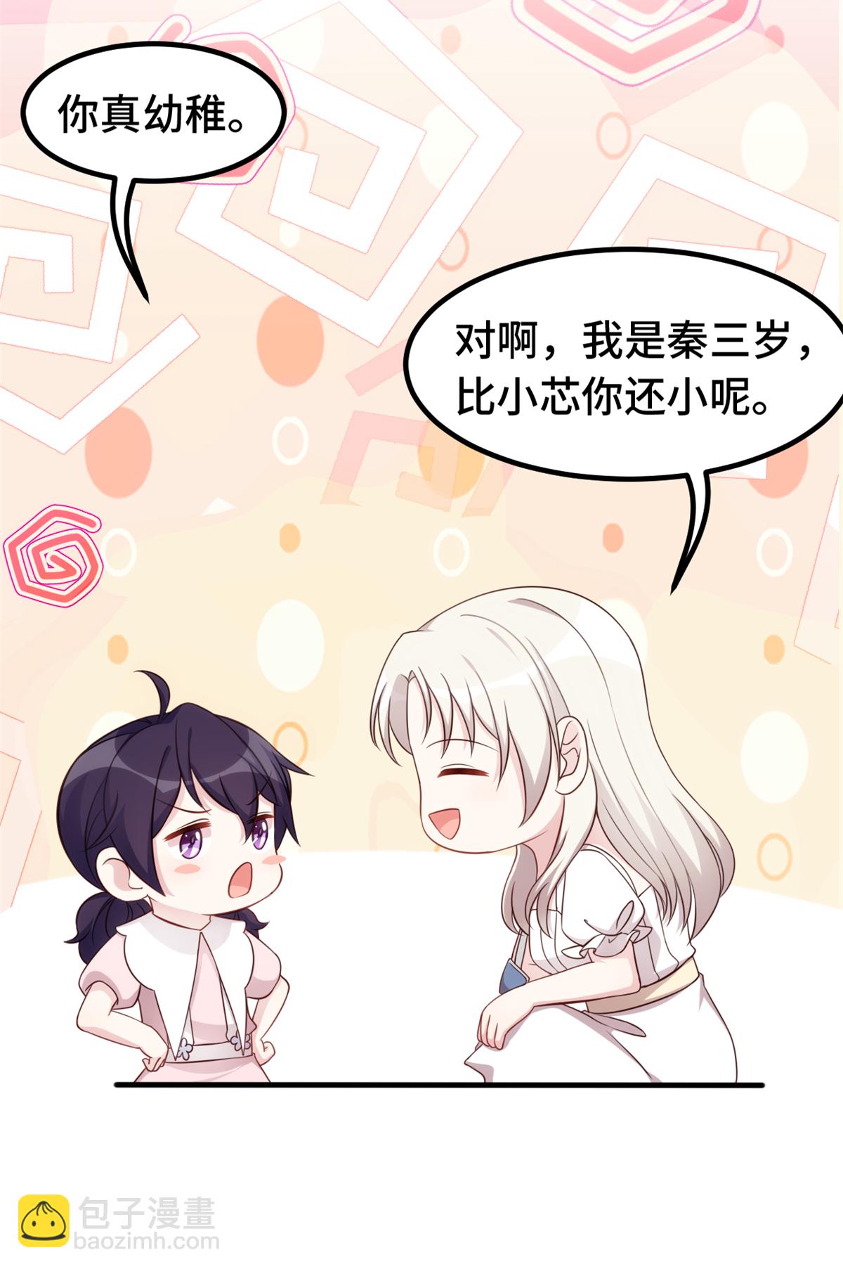 第391话 被女儿说幼稚-第393话