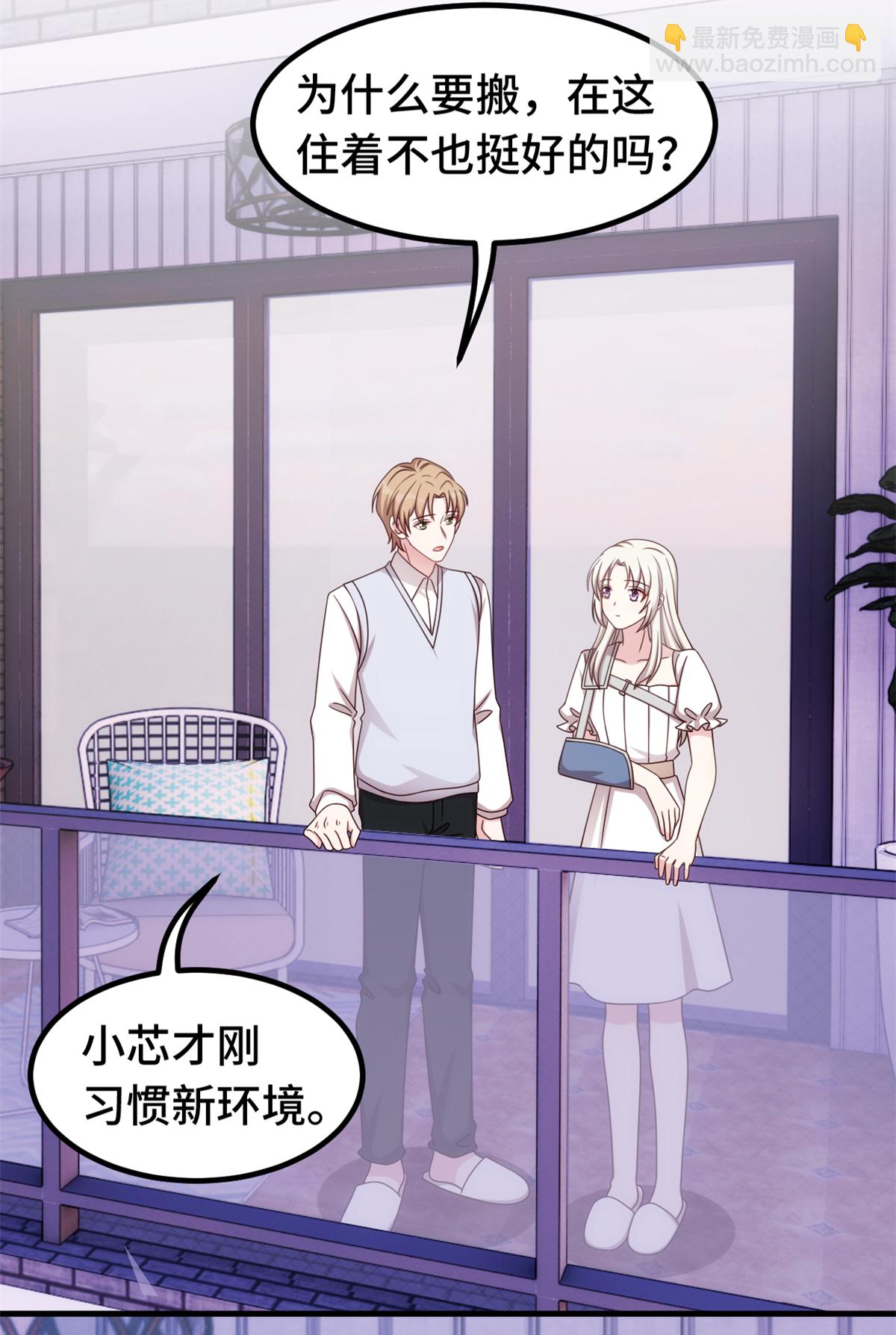 第391话 被女儿说幼稚-第393话